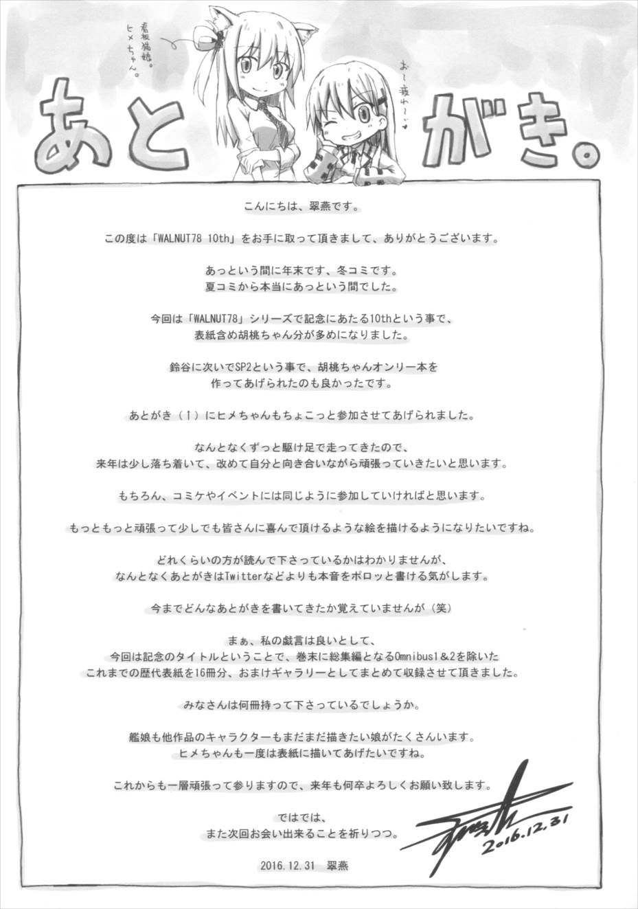 WALNUT78 10th 18ページ