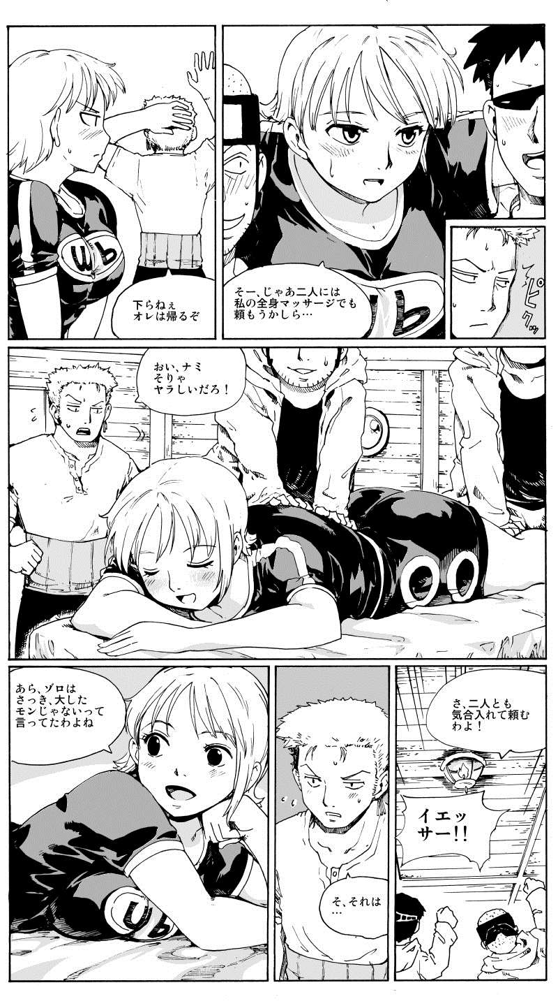 Lovers 4i Monarch of Deep Sea 6ページ