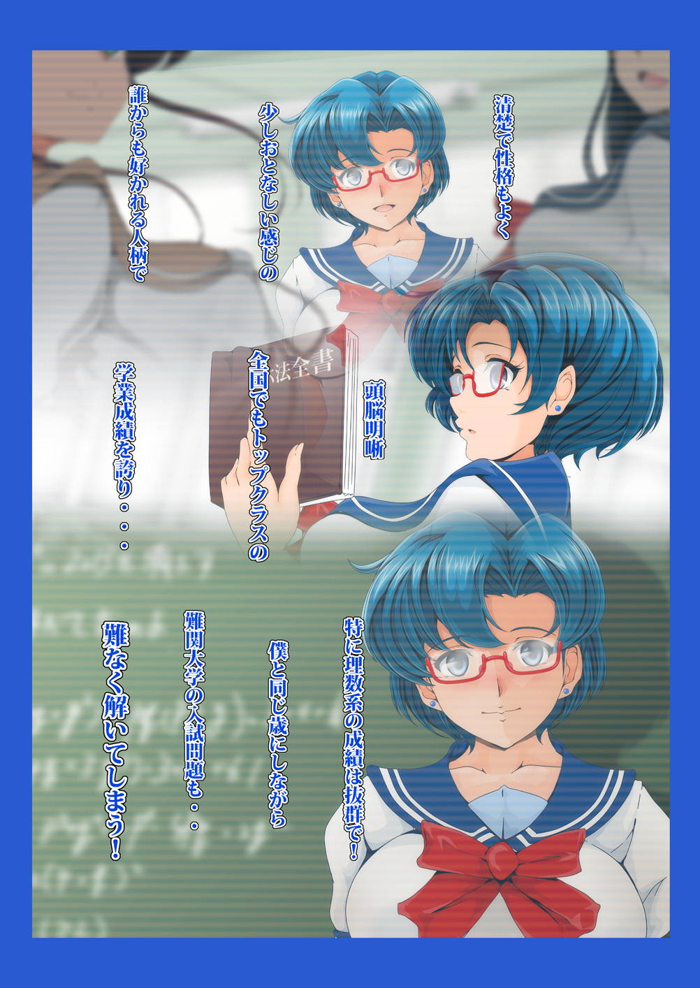 となりの水野さん！ 3ページ