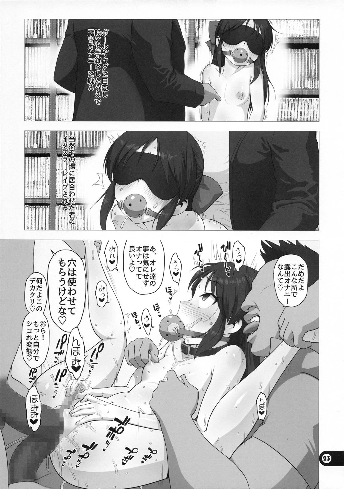 PARENTAL CONTROL 22ページ