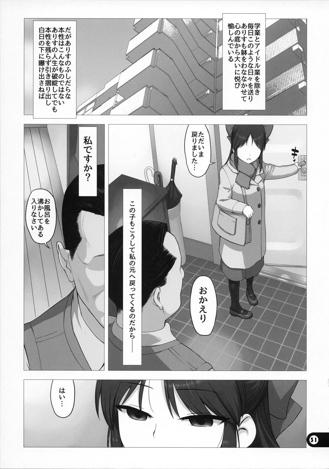 PARENTAL CONTROL 30ページ