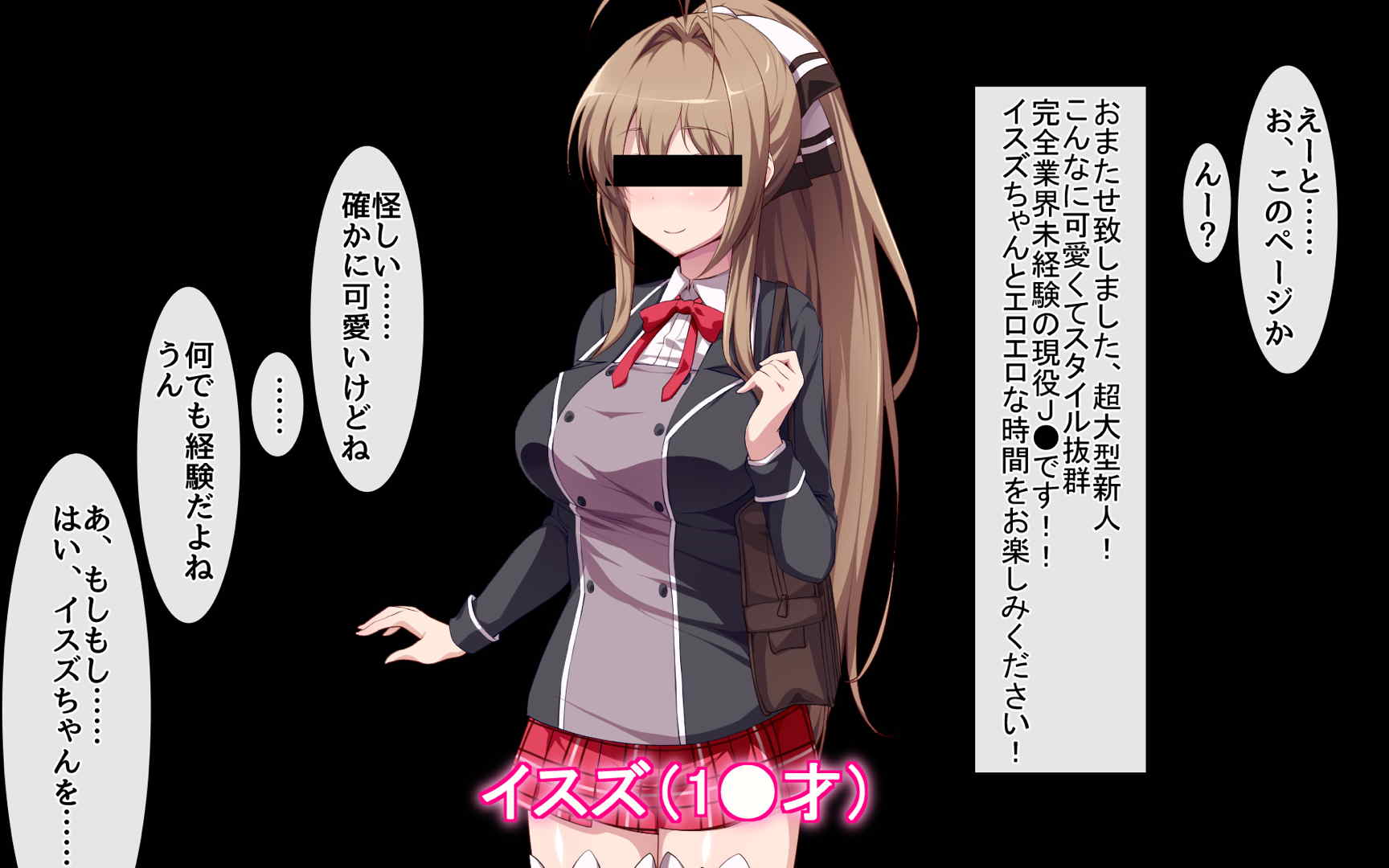 噂のJ●デリバリー!!～新人、入りました～ 3ページ