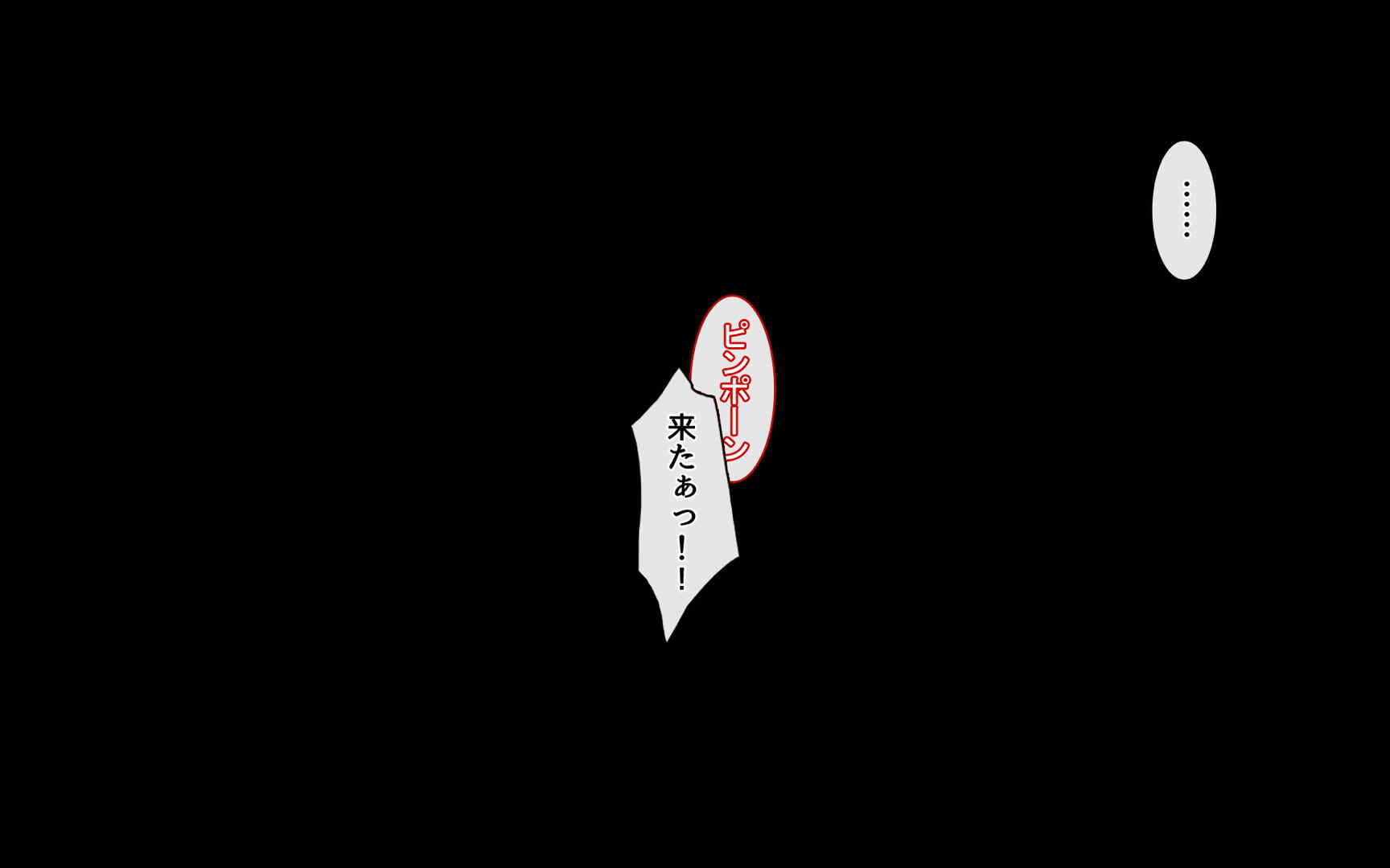 噂のJ●デリバリー!!～新人、入りました～ 4ページ