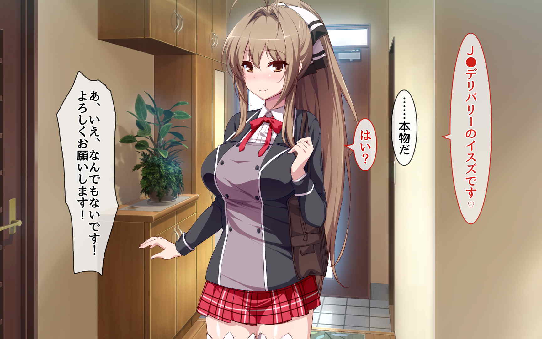 噂のJ●デリバリー!!～新人、入りました～ 5ページ