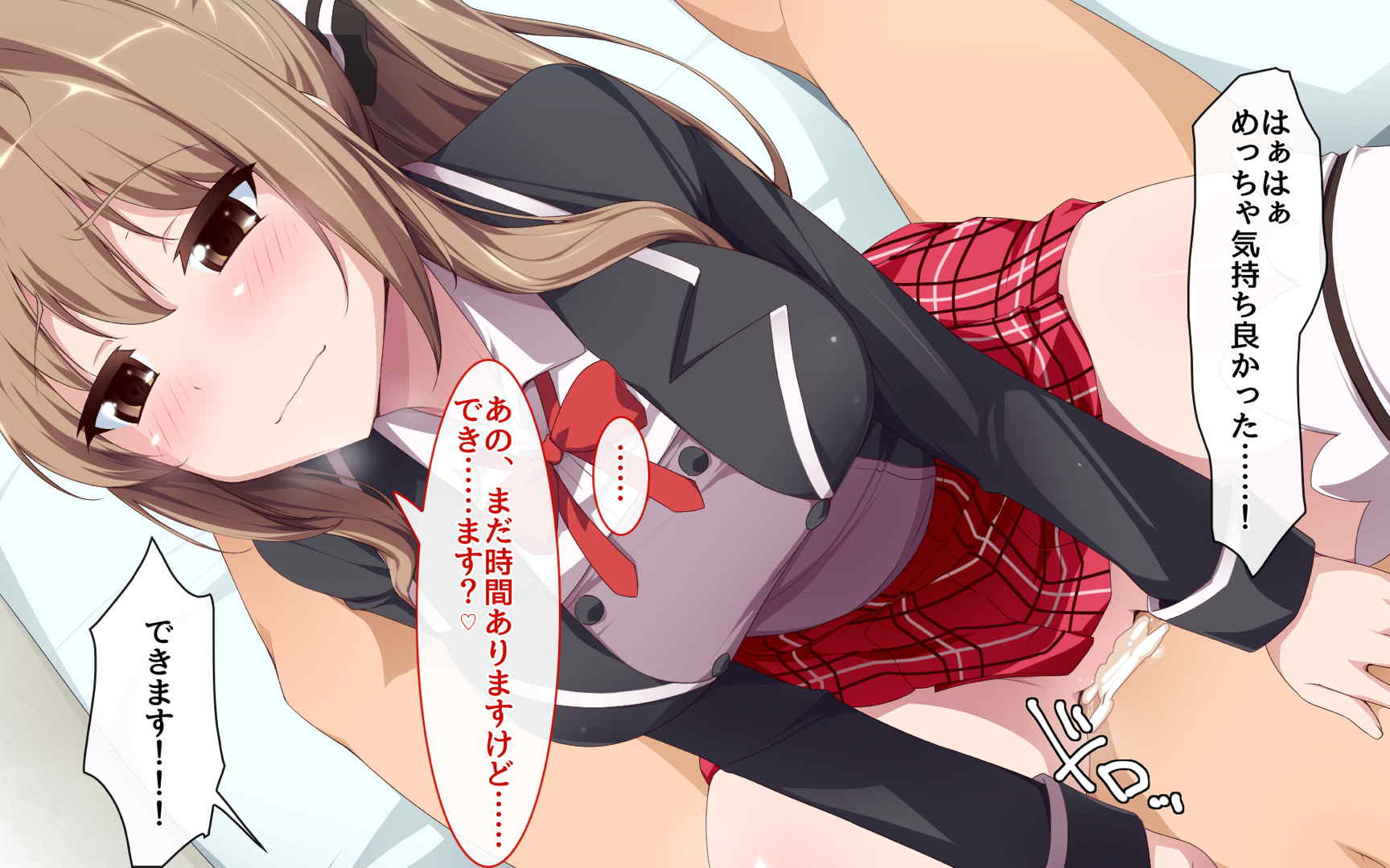 噂のJ●デリバリー!!～新人、入りました～ 57ページ
