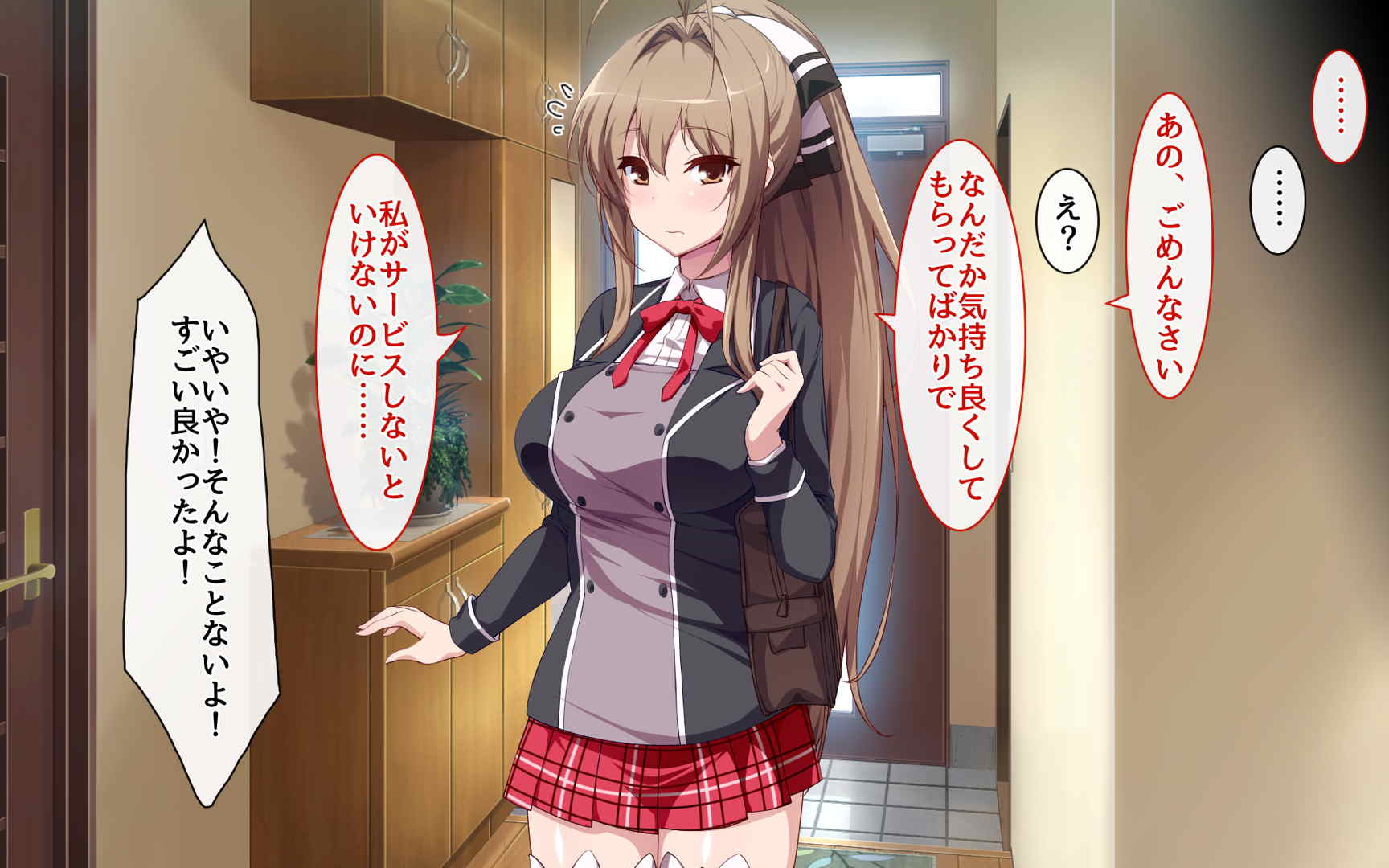噂のJ●デリバリー!!～新人、入りました～ 69ページ