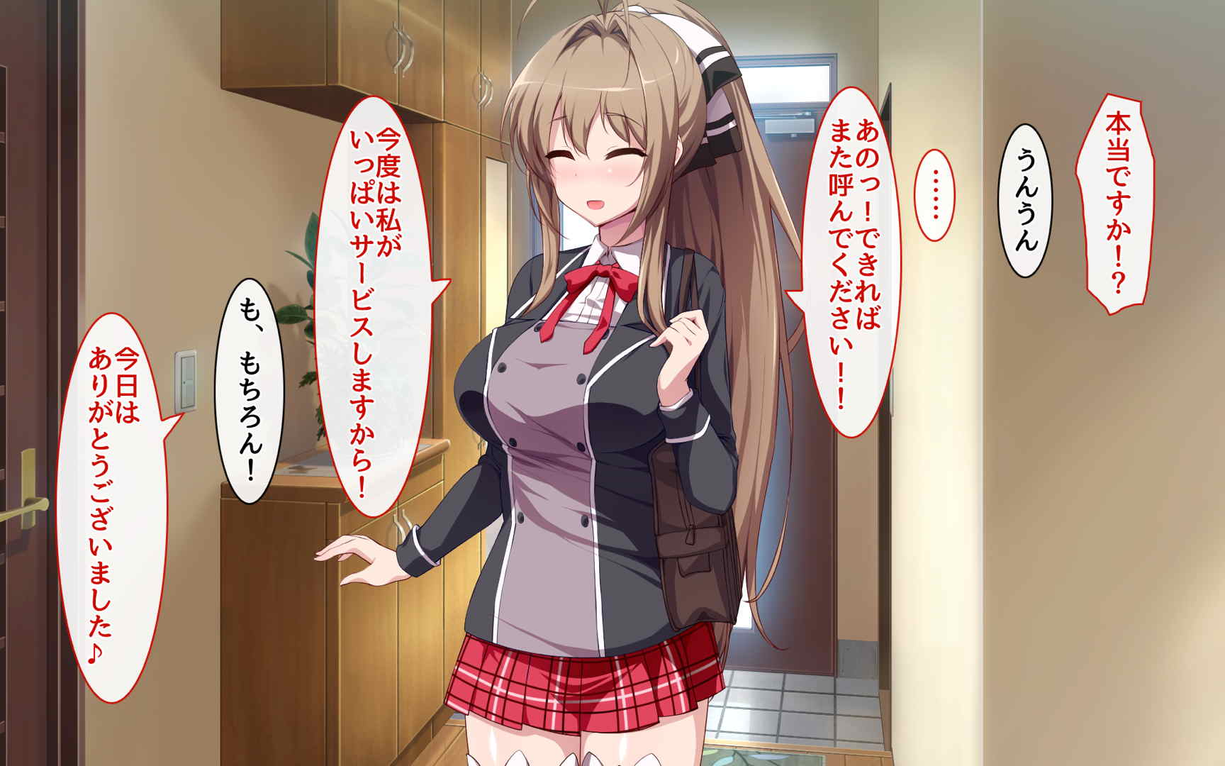 噂のJ●デリバリー!!～新人、入りました～ 70ページ