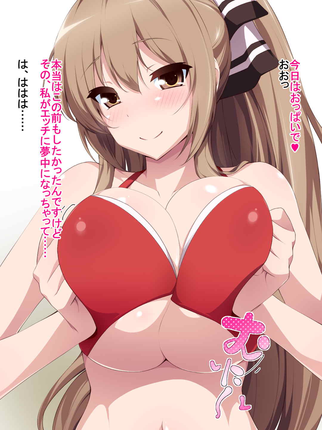 噂のJ●デリバリー!!～新人、入りました～ 73ページ