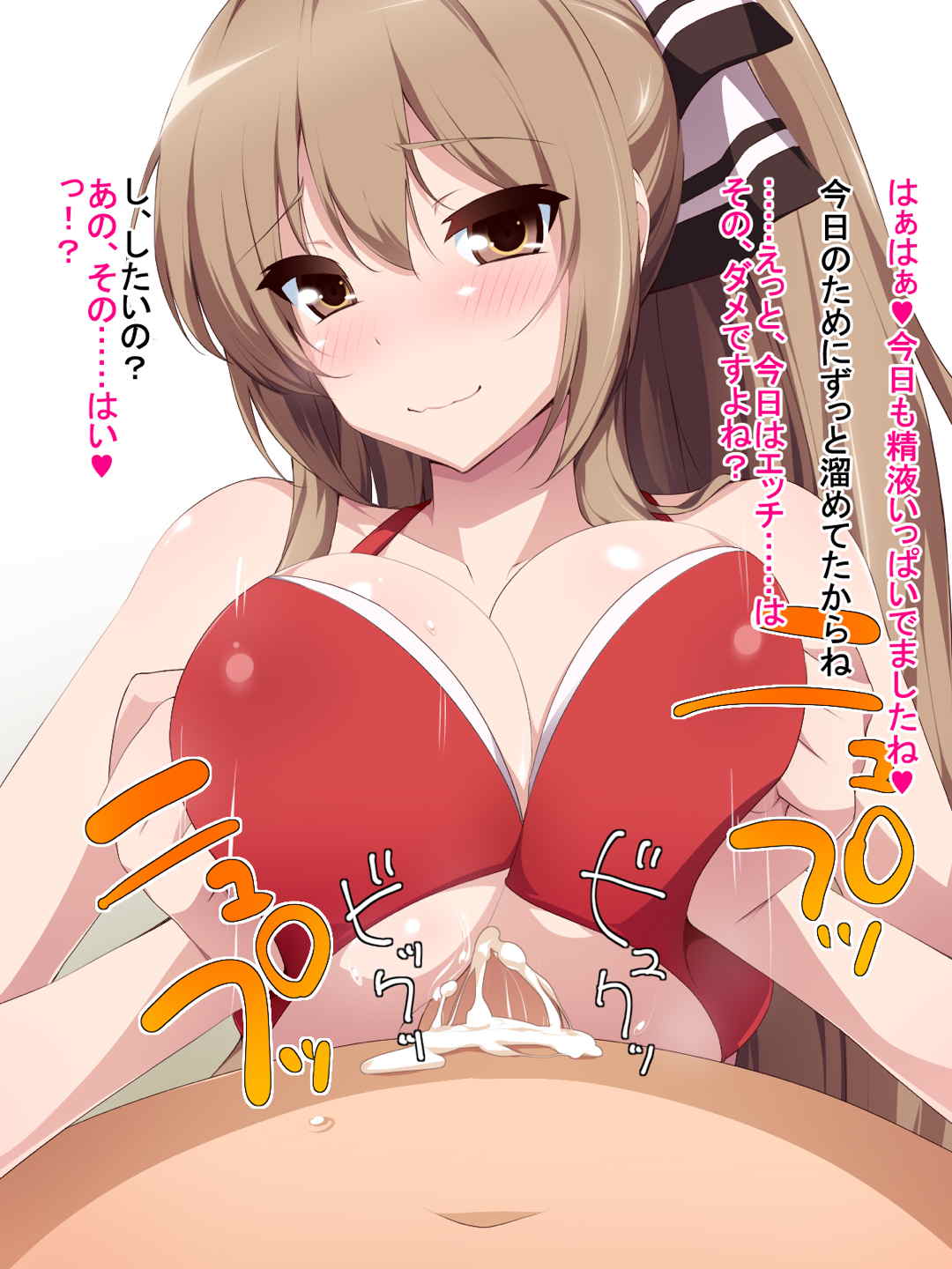 噂のJ●デリバリー!!～新人、入りました～ 77ページ