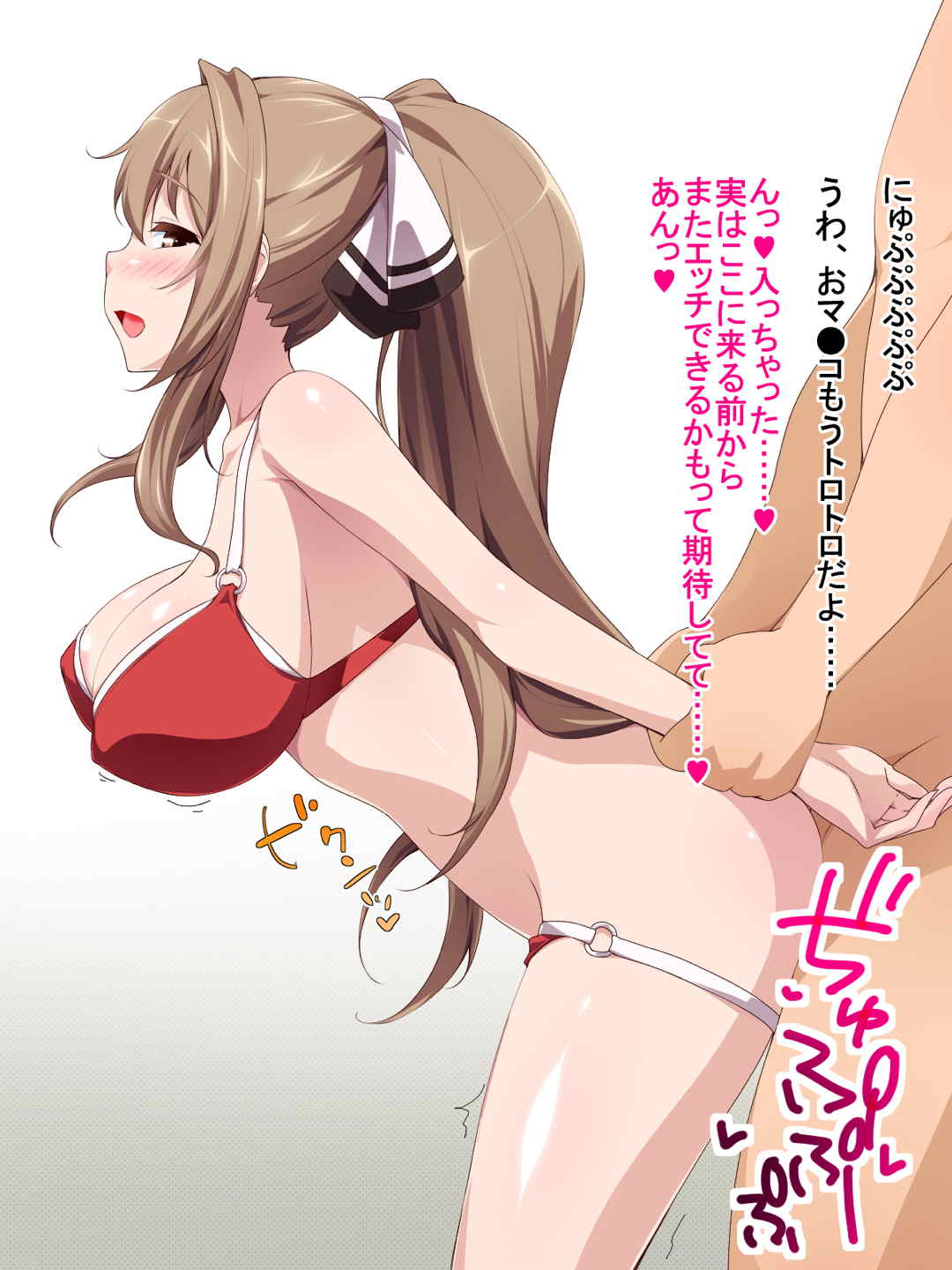 噂のJ●デリバリー!!～新人、入りました～ 78ページ