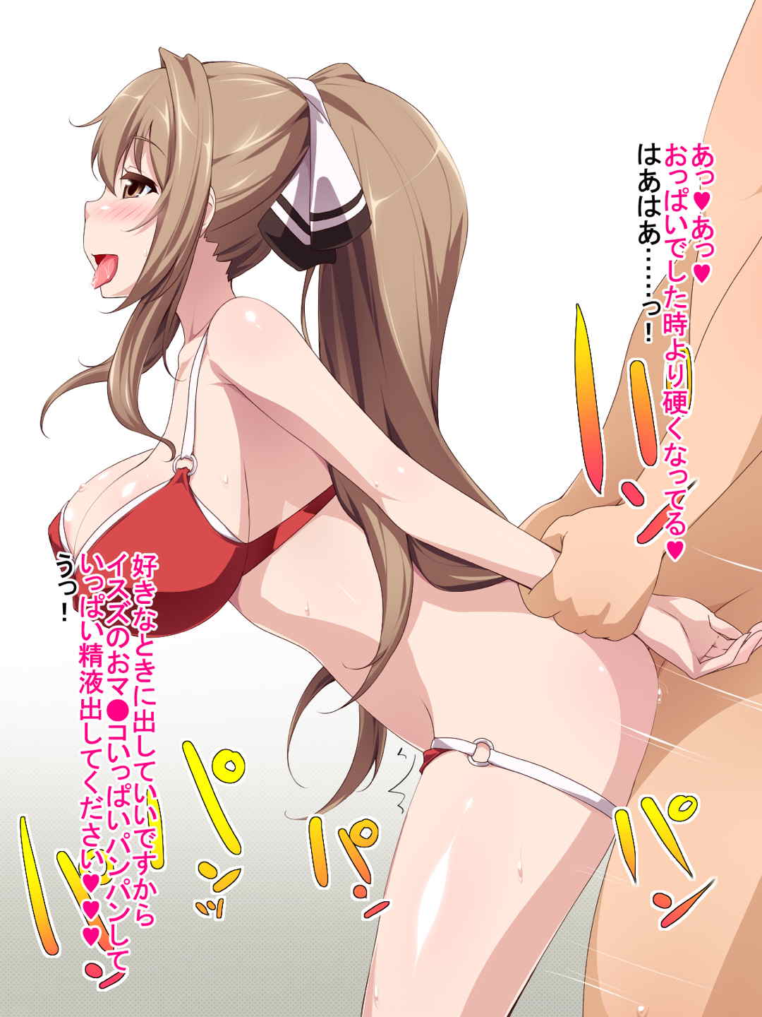 噂のJ●デリバリー!!～新人、入りました～ 79ページ