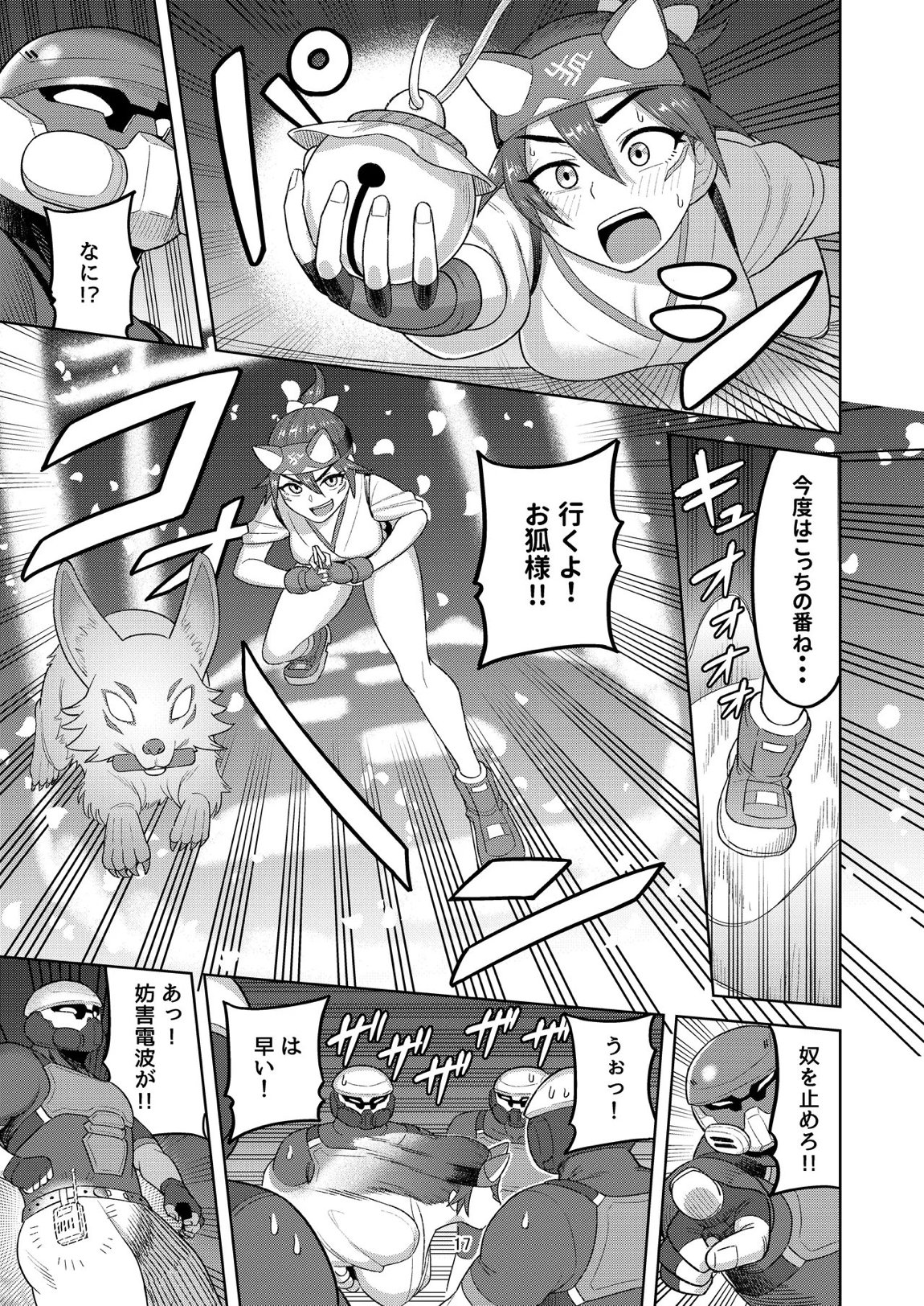 DVAキリコ本 THE PRISONERS 18ページ