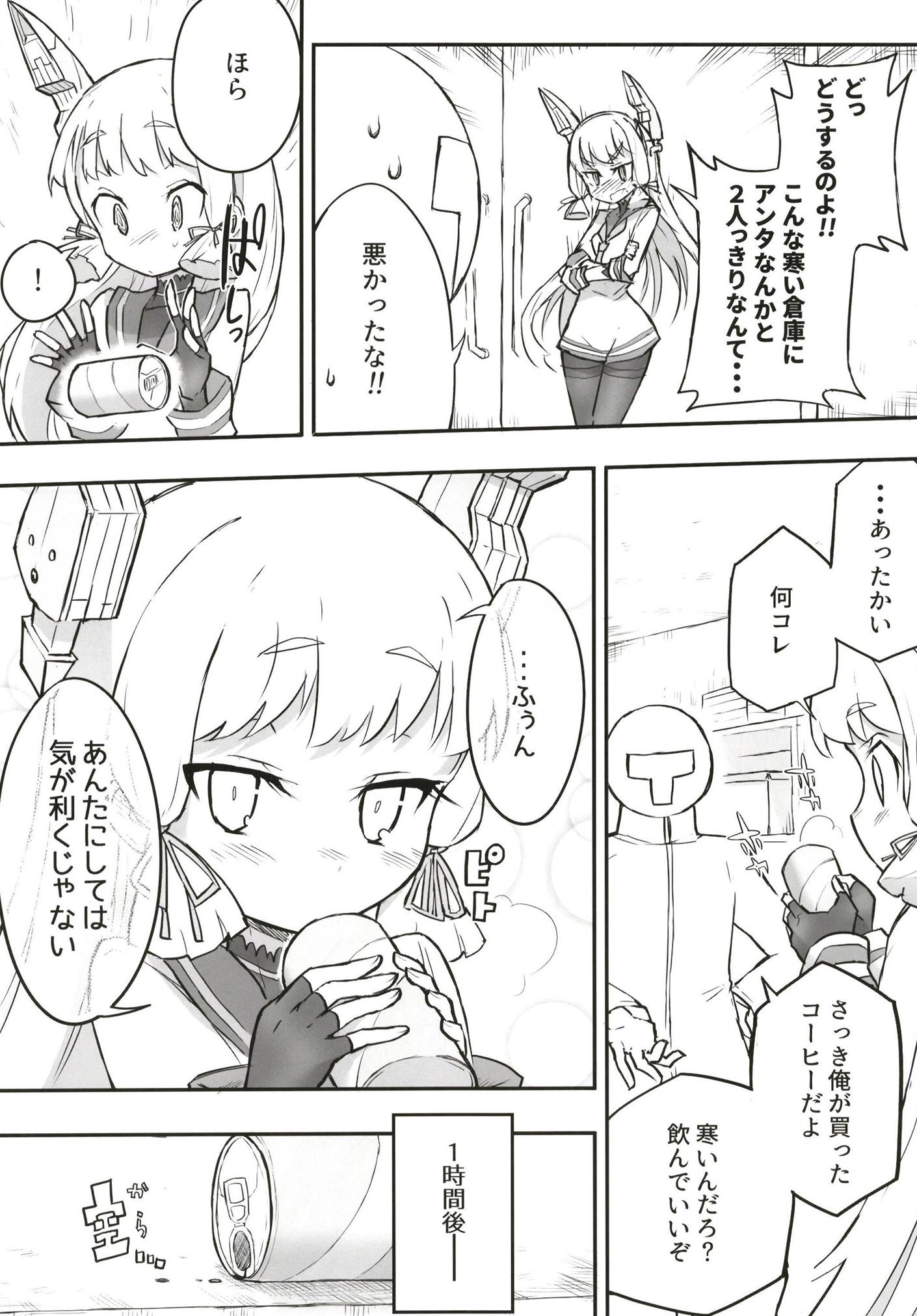 叢雲ダム、決壊します!改 19ページ