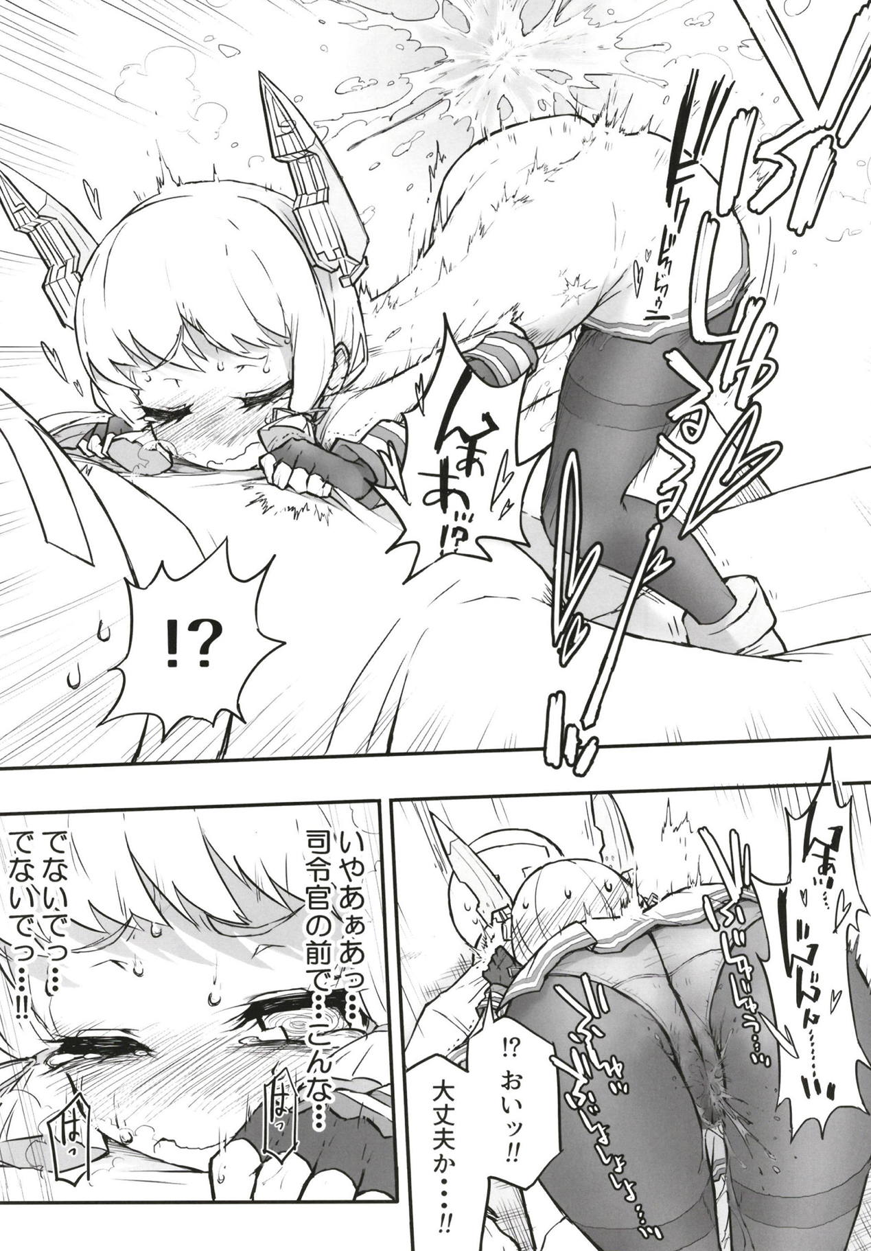 叢雲ダム、決壊します!改 30ページ