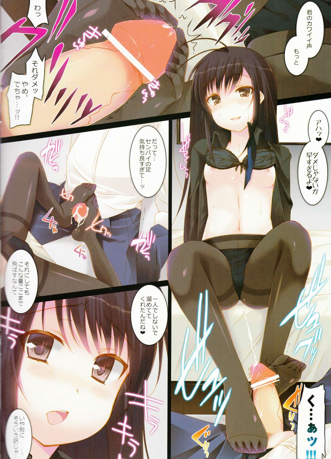 してして 4ページ