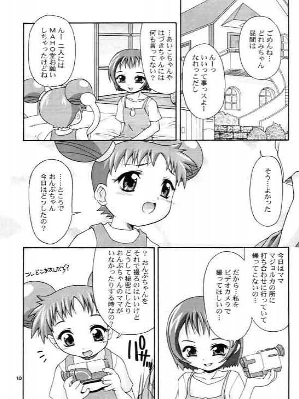 DoreMilk 7ページ