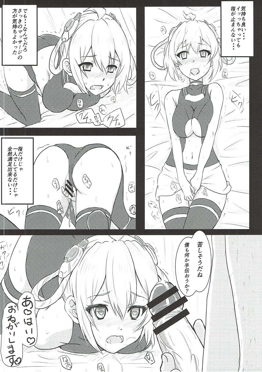 サ・イ・ミ・ン・マ・ト・イ 9ページ