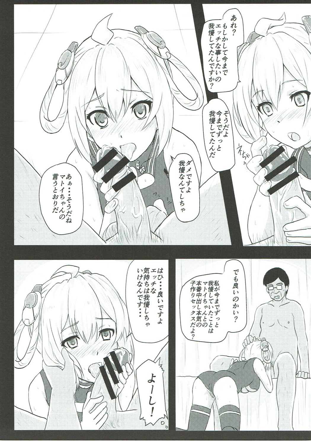 サ・イ・ミ・ン・マ・ト・イ 10ページ