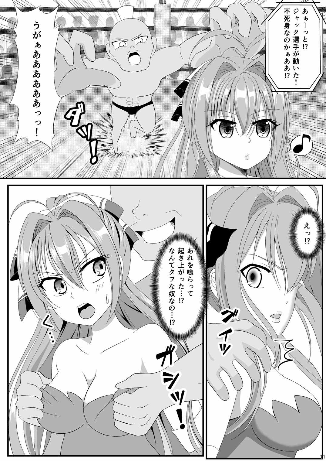 ブリリアントファイターいすず 10ページ
