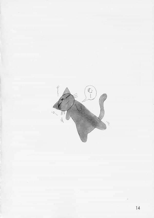 Friskies 13ページ