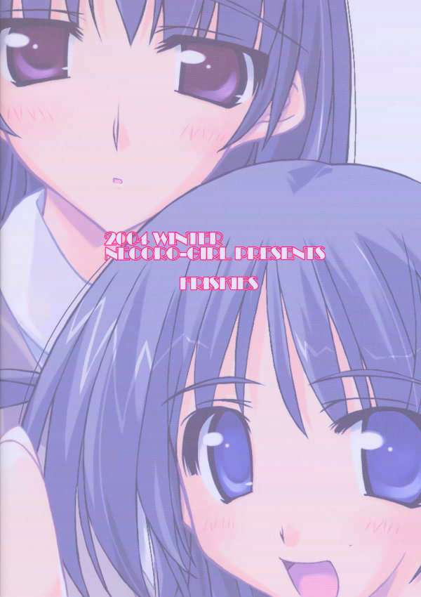 Friskies 22ページ