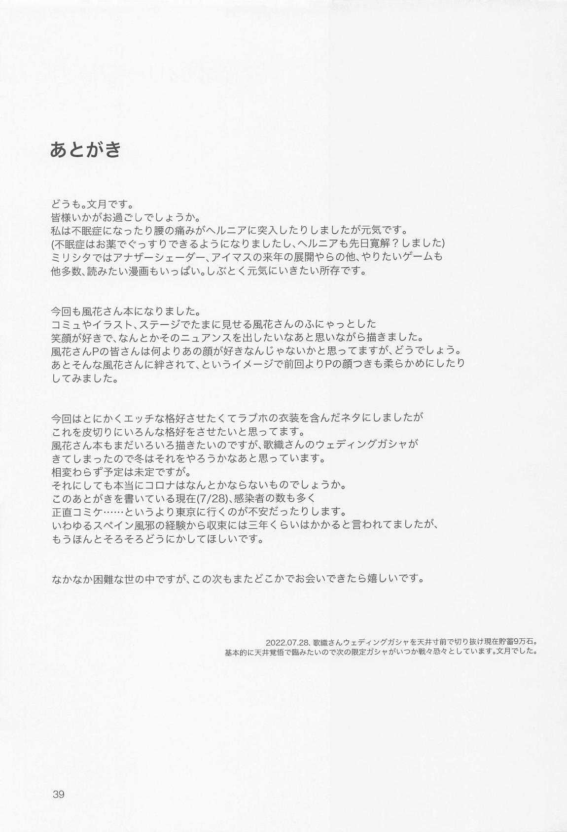 マイオンリーフーカ 40ページ