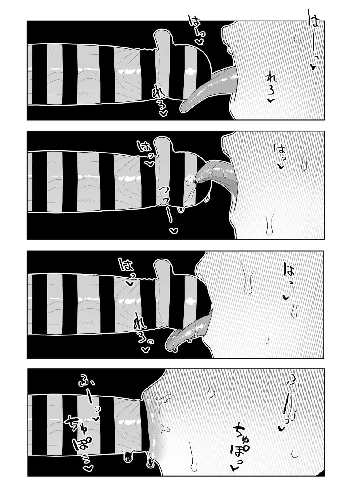 ダンジョン飯 発情トラップの解消法 17ページ