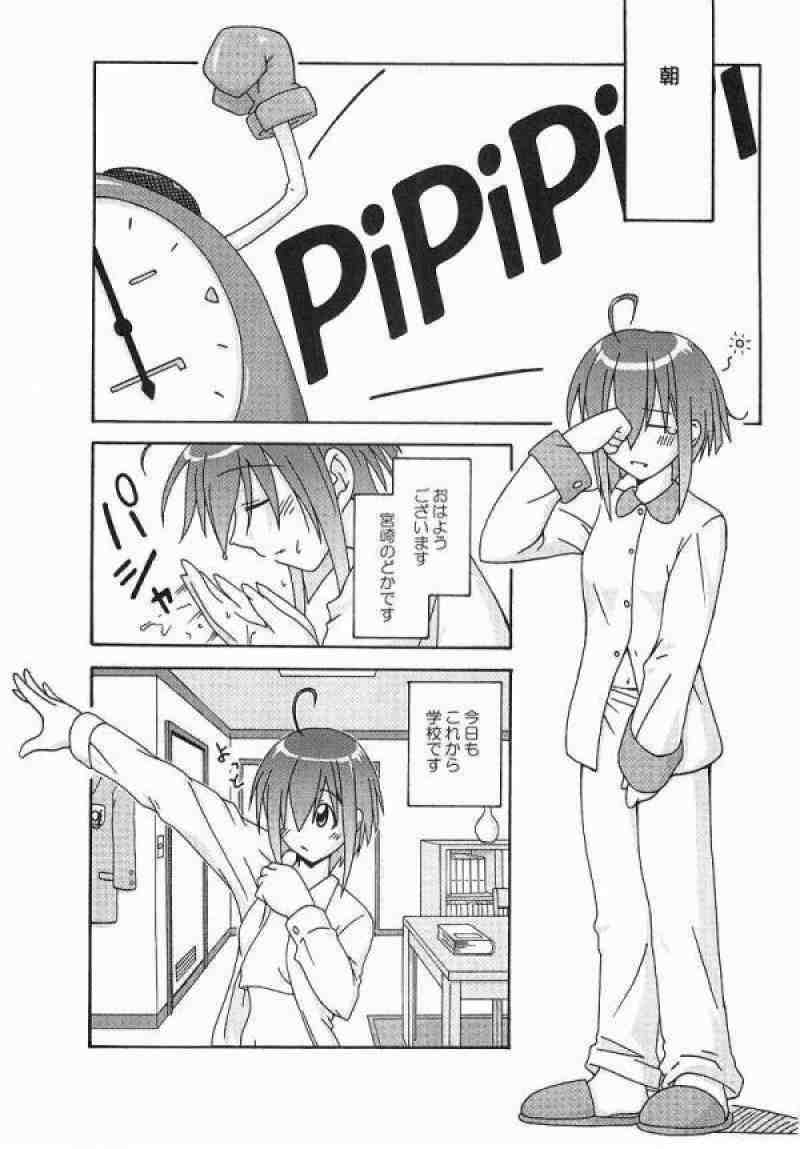 裏魔法先生ジャムま! 総集編 1+ 32ページ