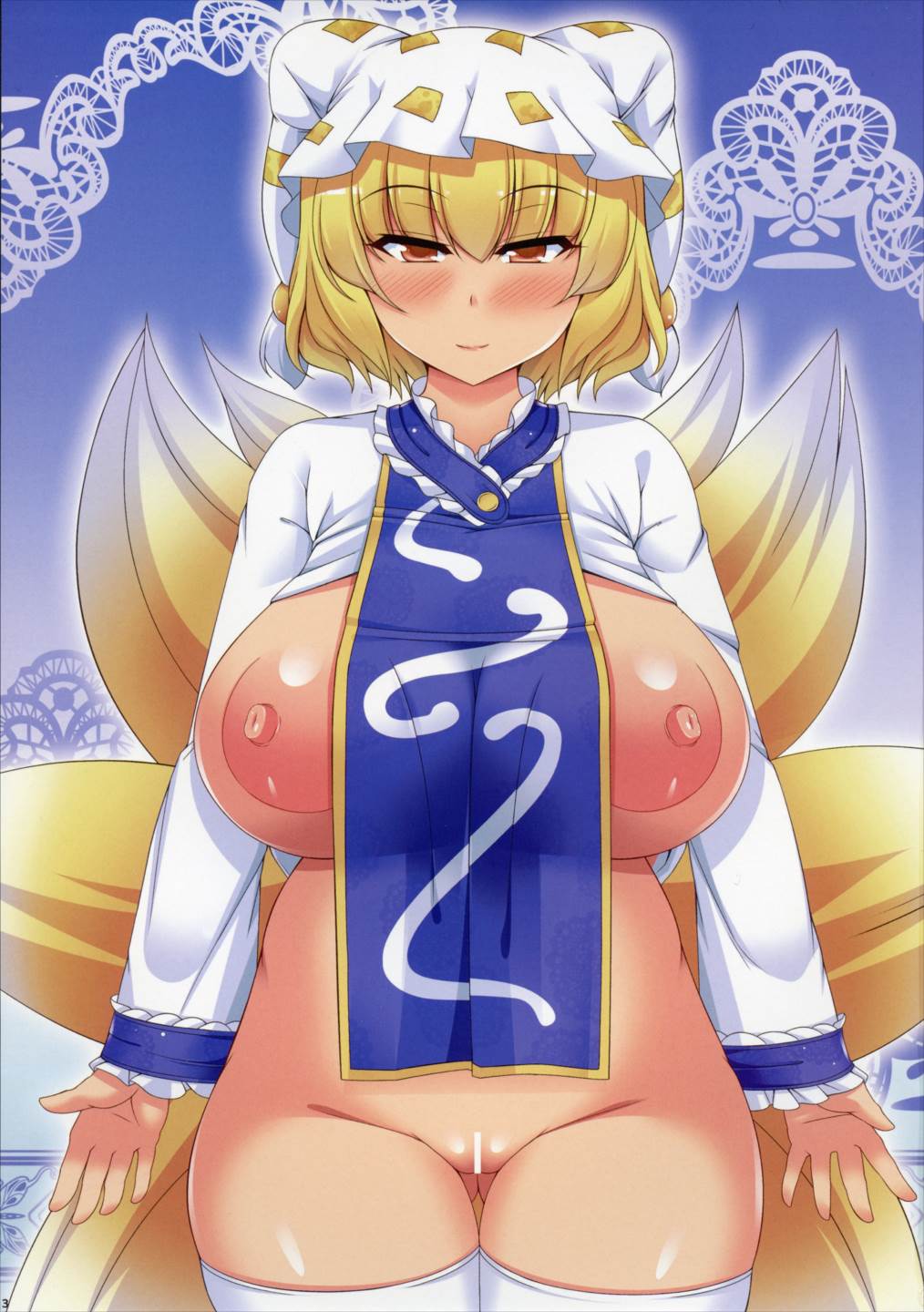 交尾したい 藍さま 2ページ