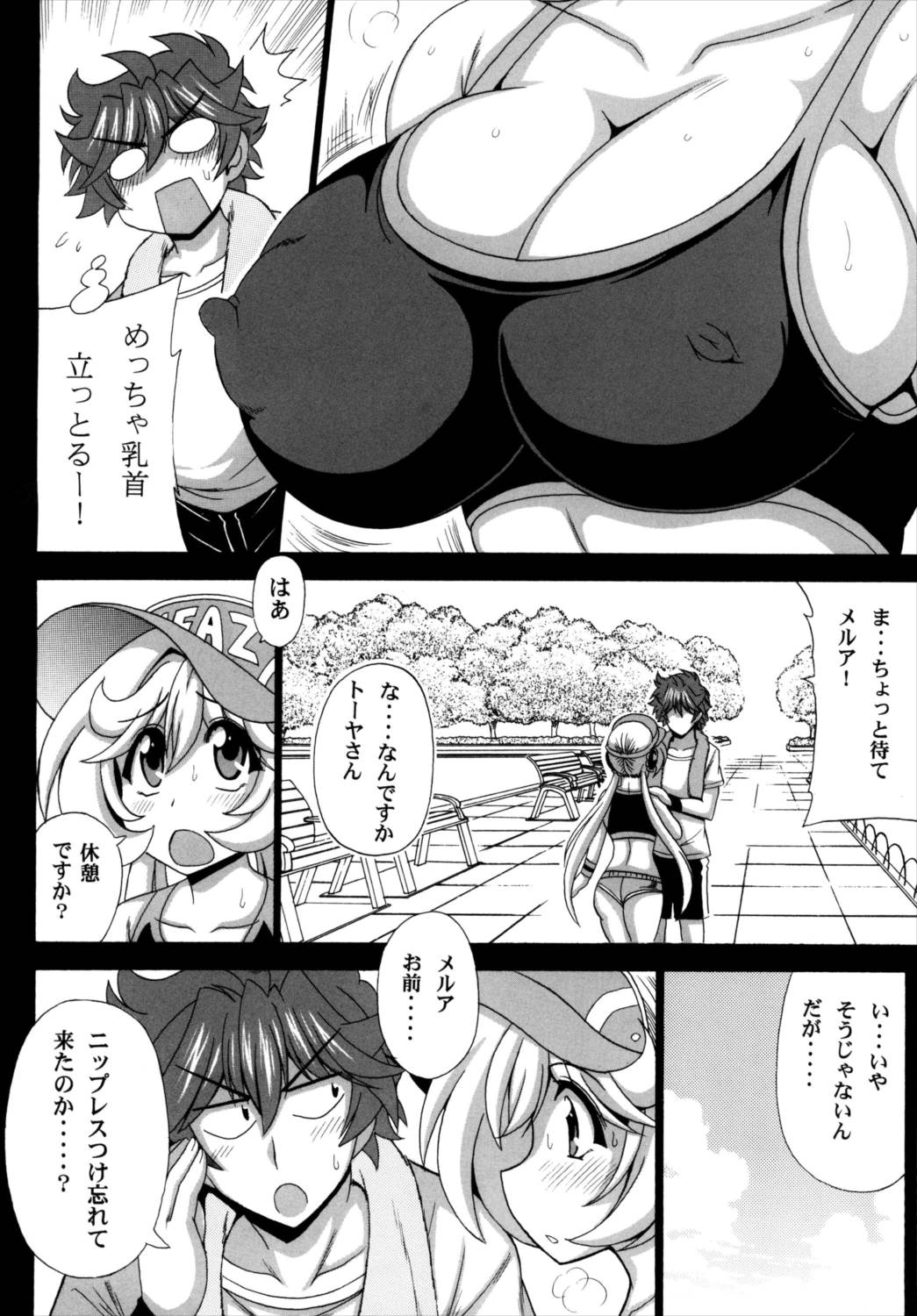 この夜を統べるモノに祝福を! 5 8ページ