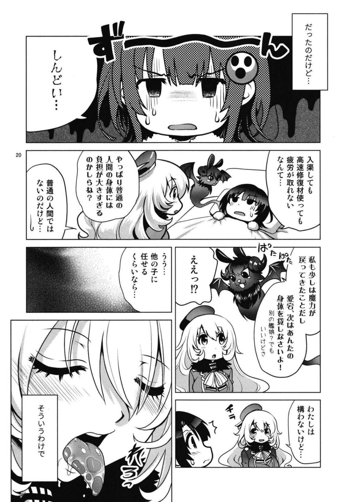 淫魔になった高雄姉妹 前編 19ページ