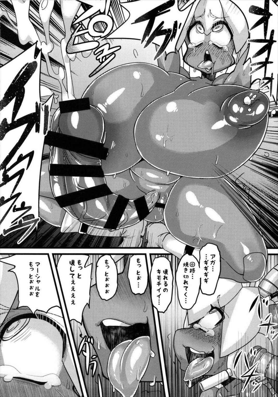 あの素晴らしいπをもう一度r2 23ページ