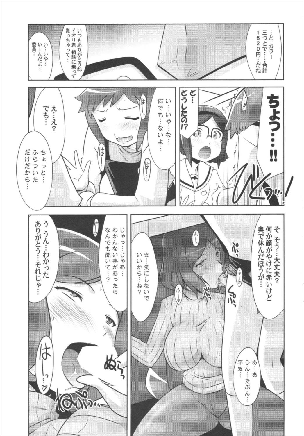 瑠璃堂画報五十一 2ページ