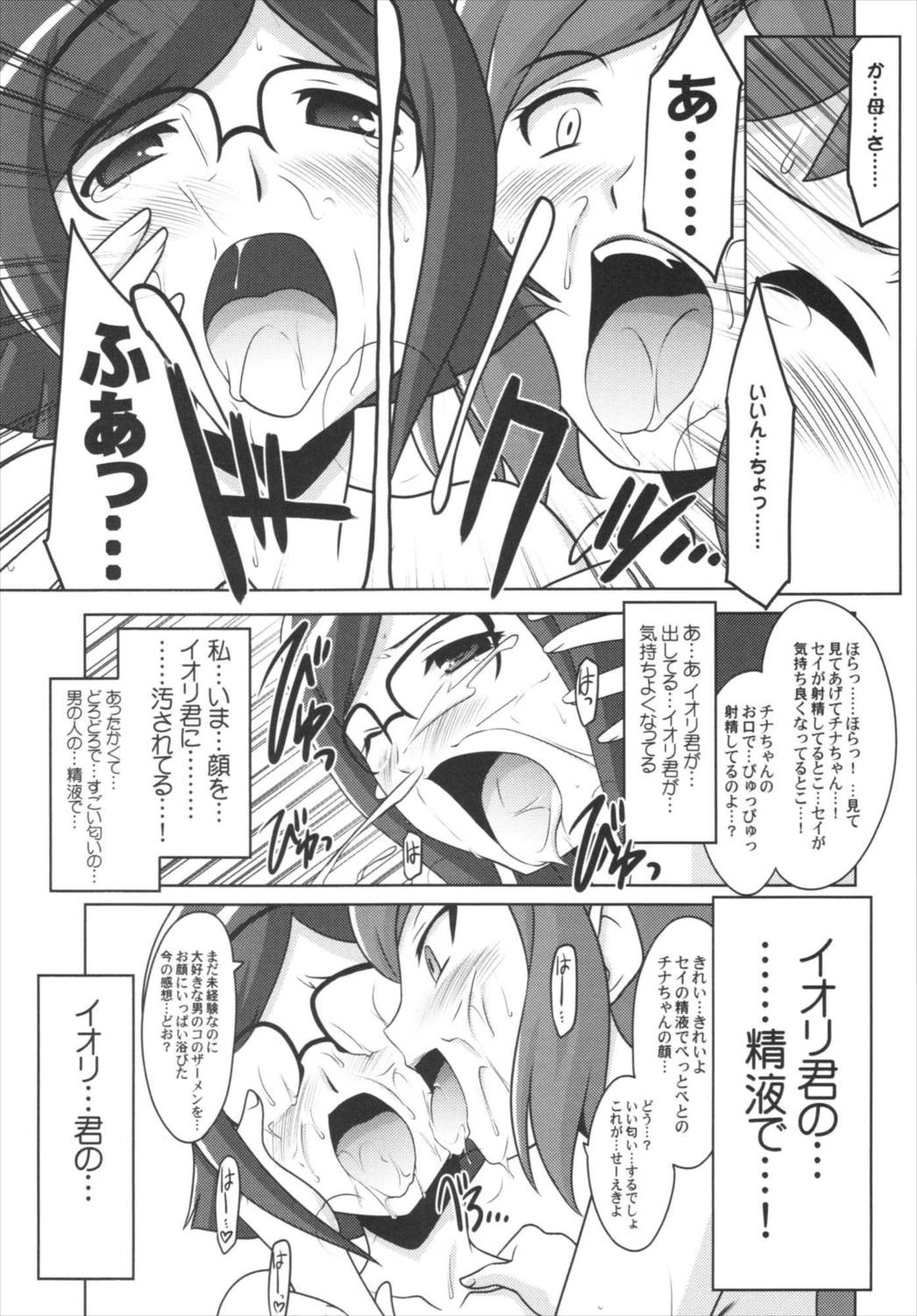 瑠璃堂画報五十一 20ページ