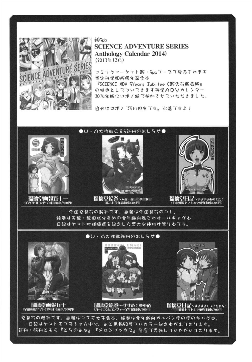 瑠璃堂画報五十一 31ページ