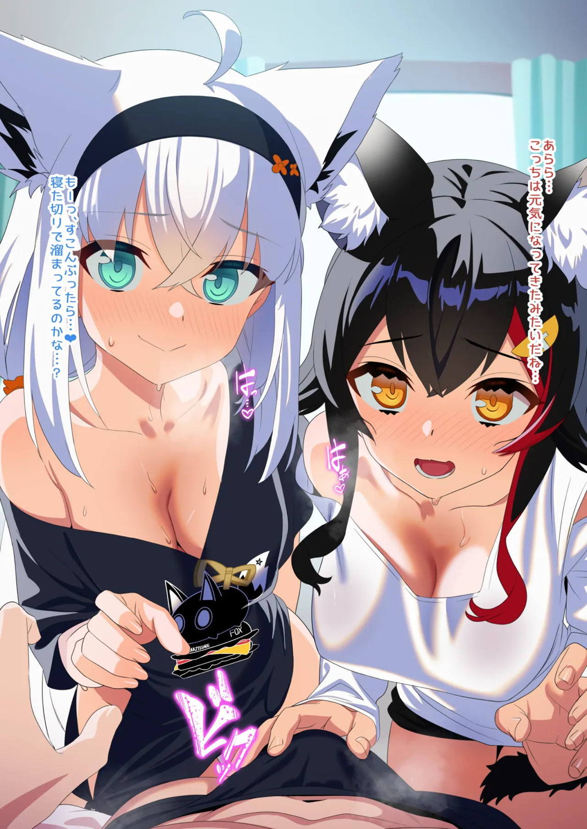だいしゅき☆きーつね FULL 4 5ページ