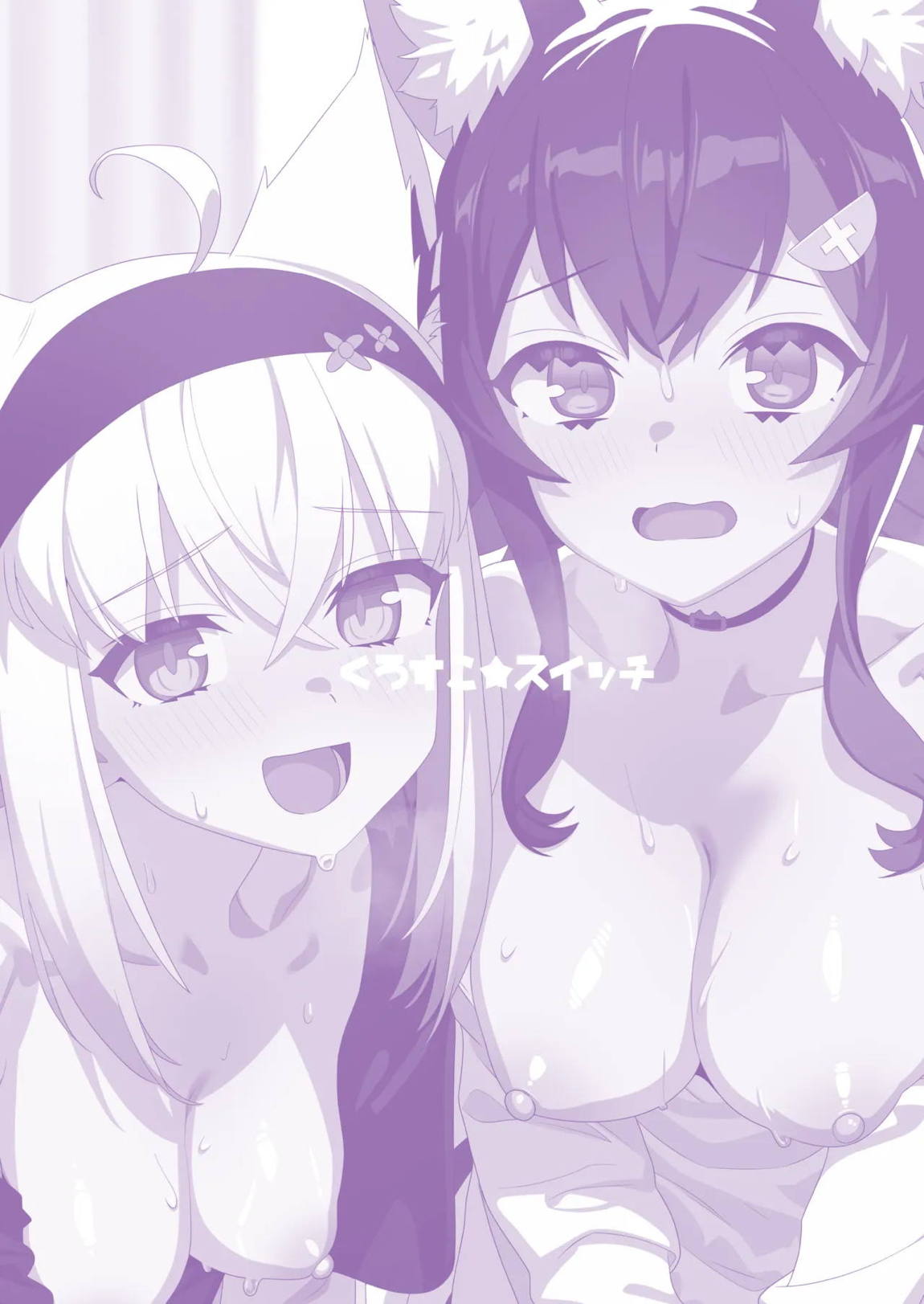 だいしゅき☆きーつね FULL 4 18ページ