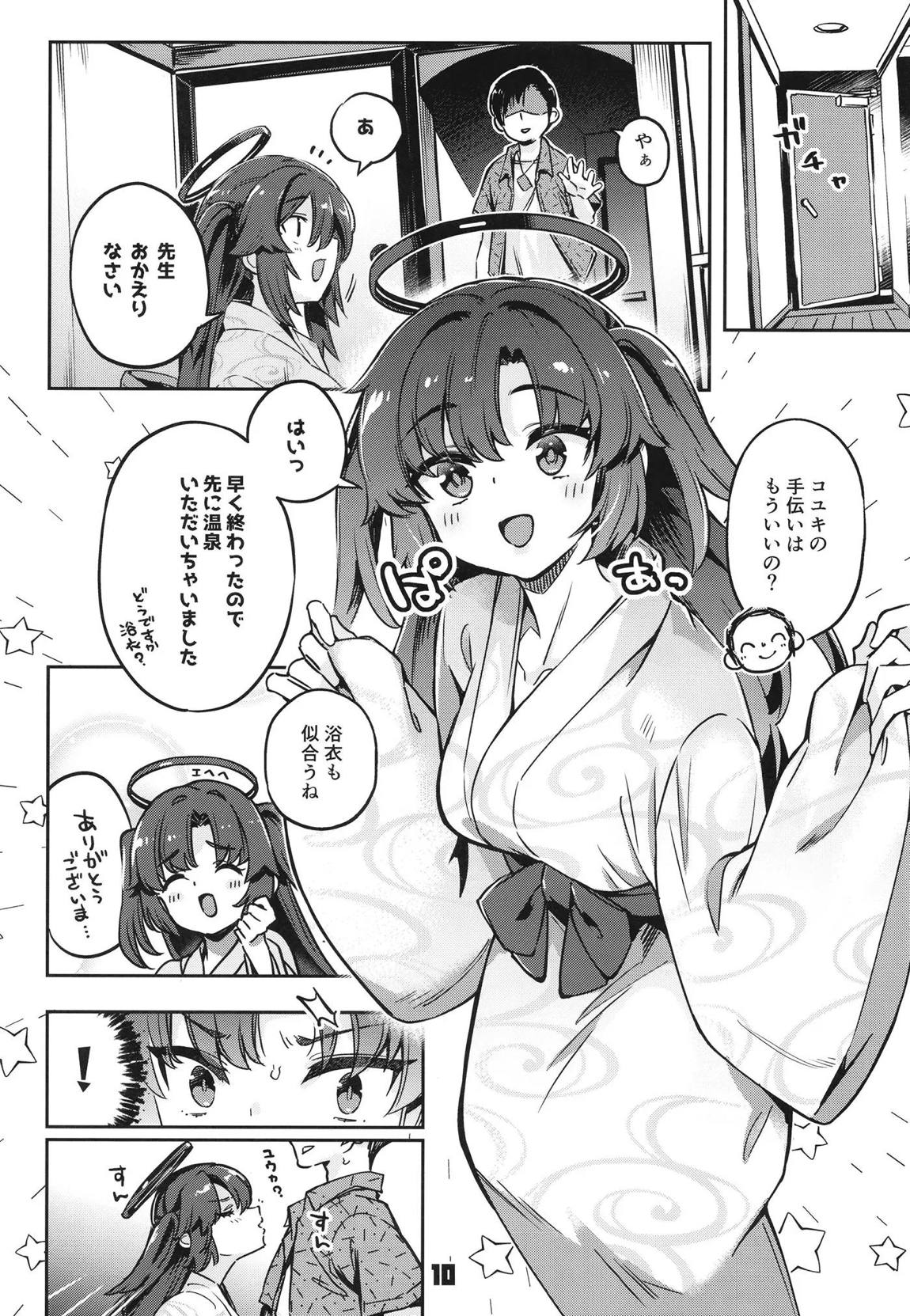 先生!お時間ちょっとじゃたりませんっ 9ページ