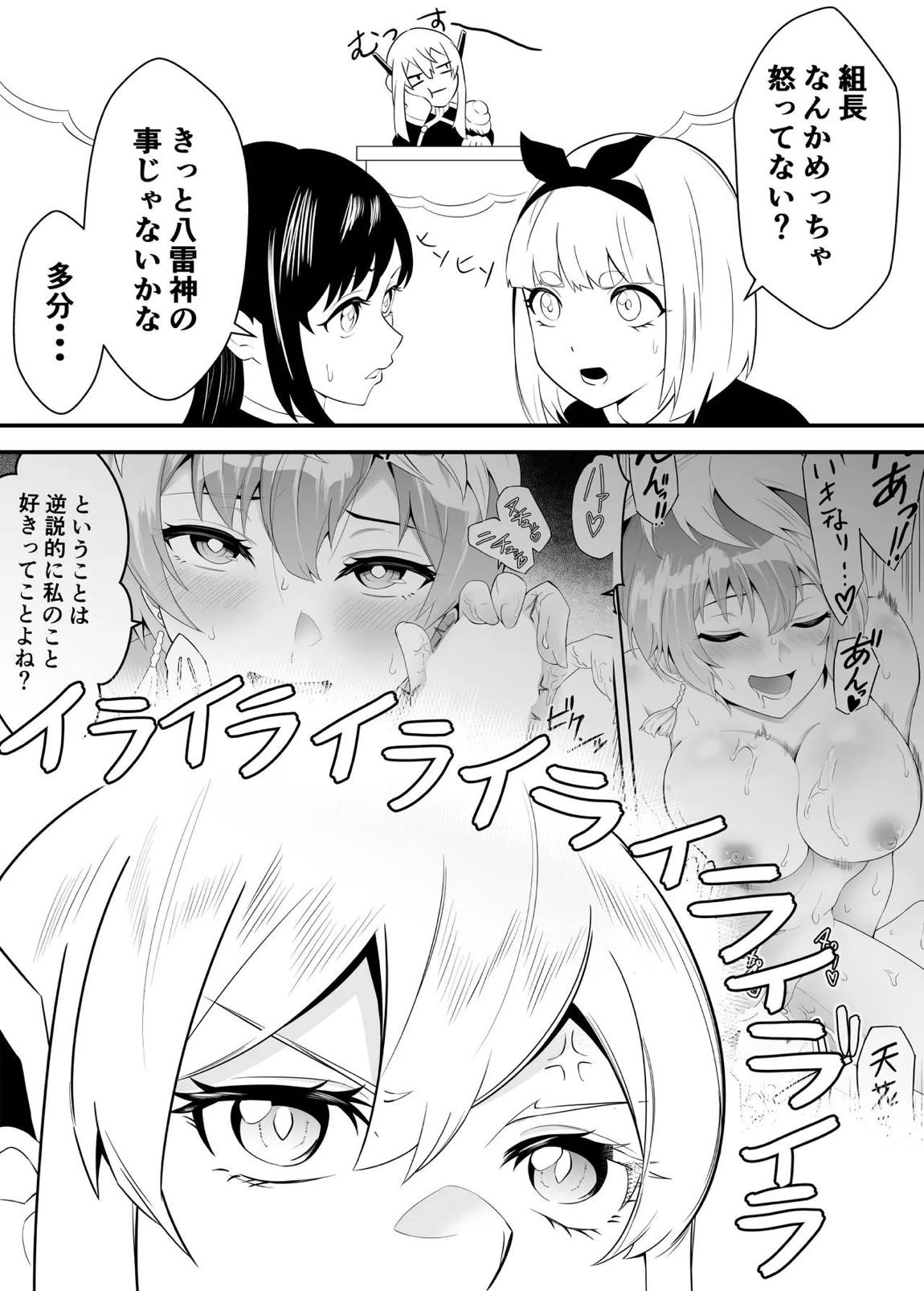 魔都にいる羽前京香さんのスレイブ 〜第三章〜 片想いの主人公が寝取られた正ヒロイン、主人公と仲直りして初体験しちゃう編 4ページ