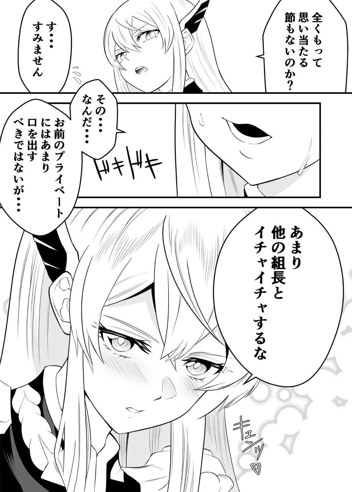 魔都にいる羽前京香さんのスレイブ 〜第三章〜 片想いの主人公が寝取られた正ヒロイン、主人公と仲直りして初体験しちゃう編 6ページ