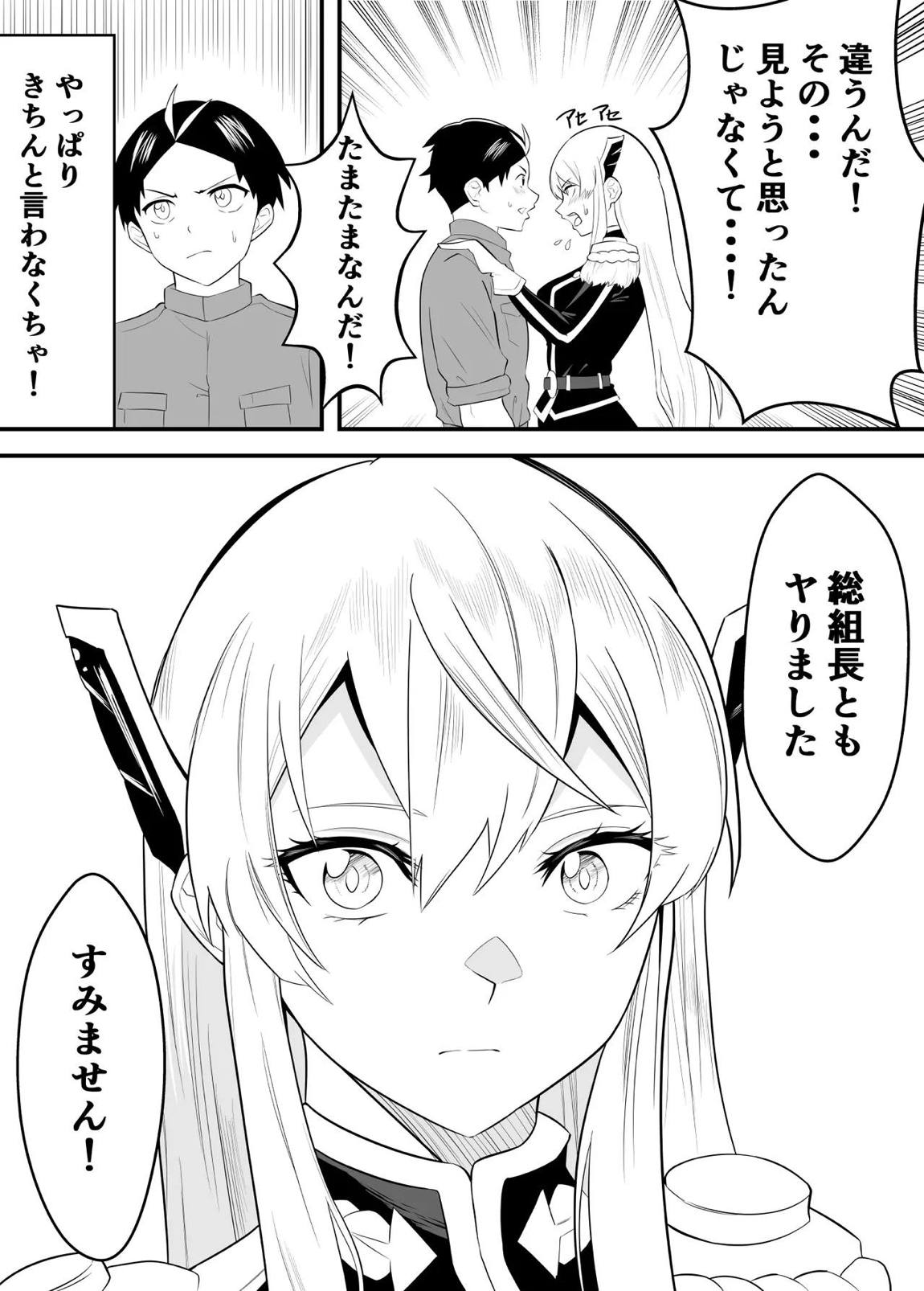 魔都にいる羽前京香さんのスレイブ 〜第三章〜 片想いの主人公が寝取られた正ヒロイン、主人公と仲直りして初体験しちゃう編 9ページ