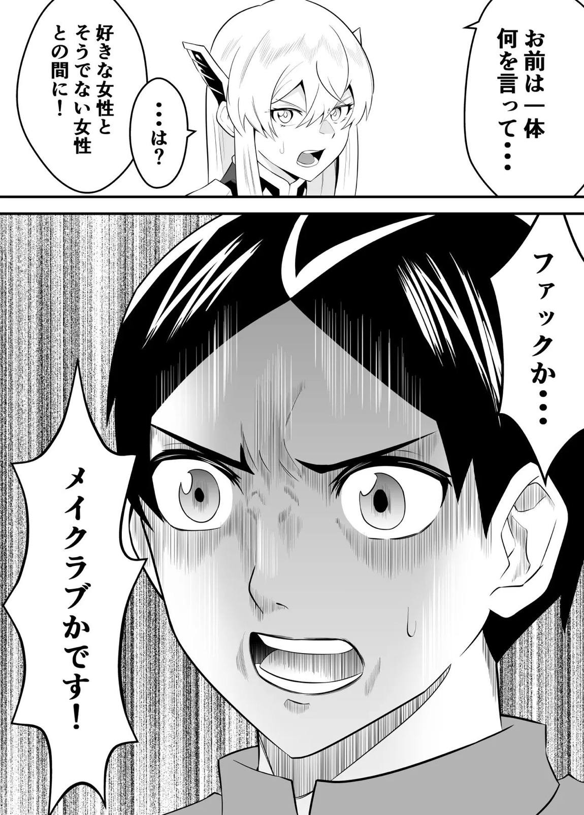 魔都にいる羽前京香さんのスレイブ 〜第三章〜 片想いの主人公が寝取られた正ヒロイン、主人公と仲直りして初体験しちゃう編 11ページ