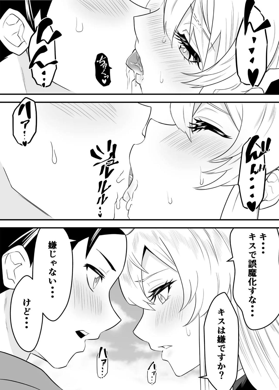 魔都にいる羽前京香さんのスレイブ 〜第三章〜 片想いの主人公が寝取られた正ヒロイン、主人公と仲直りして初体験しちゃう編 14ページ