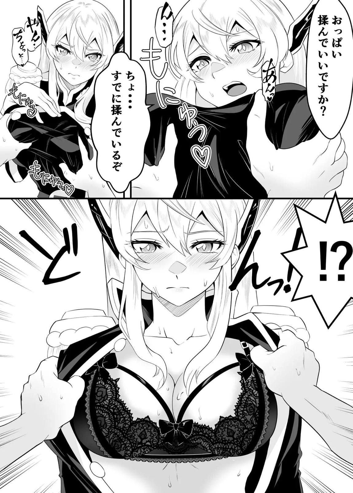 魔都にいる羽前京香さんのスレイブ 〜第三章〜 片想いの主人公が寝取られた正ヒロイン、主人公と仲直りして初体験しちゃう編 15ページ