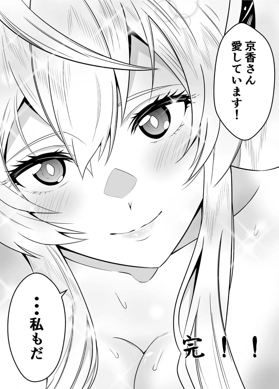 魔都にいる羽前京香さんのスレイブ 〜第三章〜 片想いの主人公が寝取られた正ヒロイン、主人公と仲直りして初体験しちゃう編 26ページ