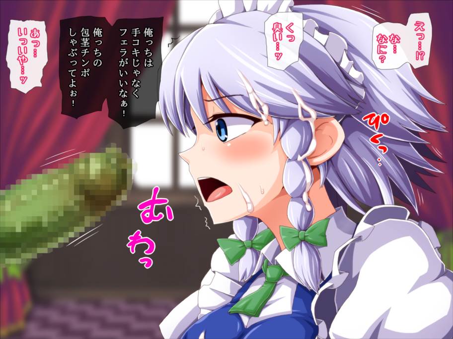 催眠!異種魔姦ちゅりー!!_レイプ 28ページ