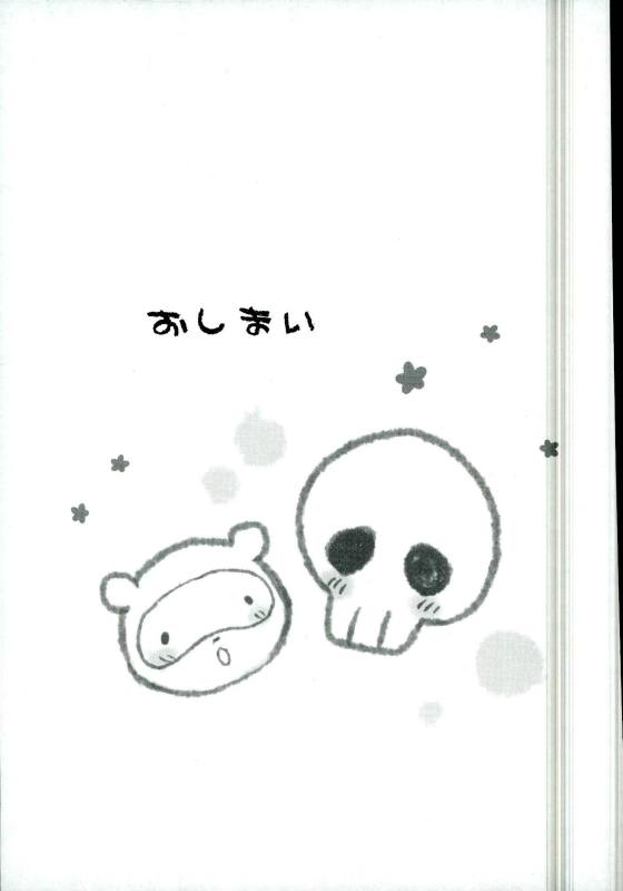 かるわた☆わはー 16ページ