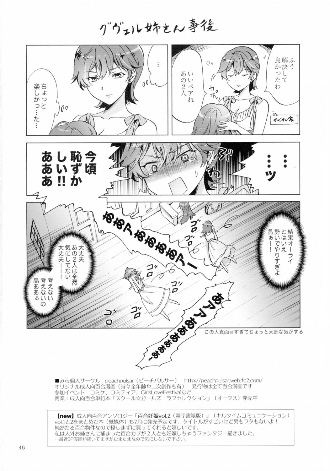 ドライヴできない! 45ページ