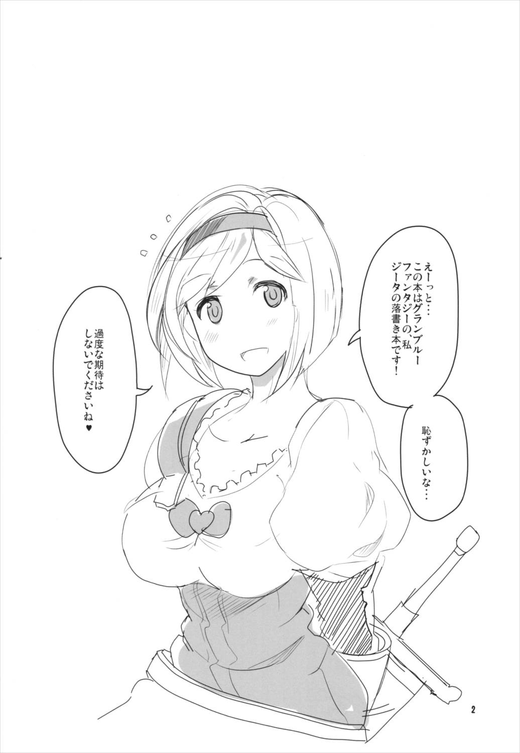 HJ 3ページ