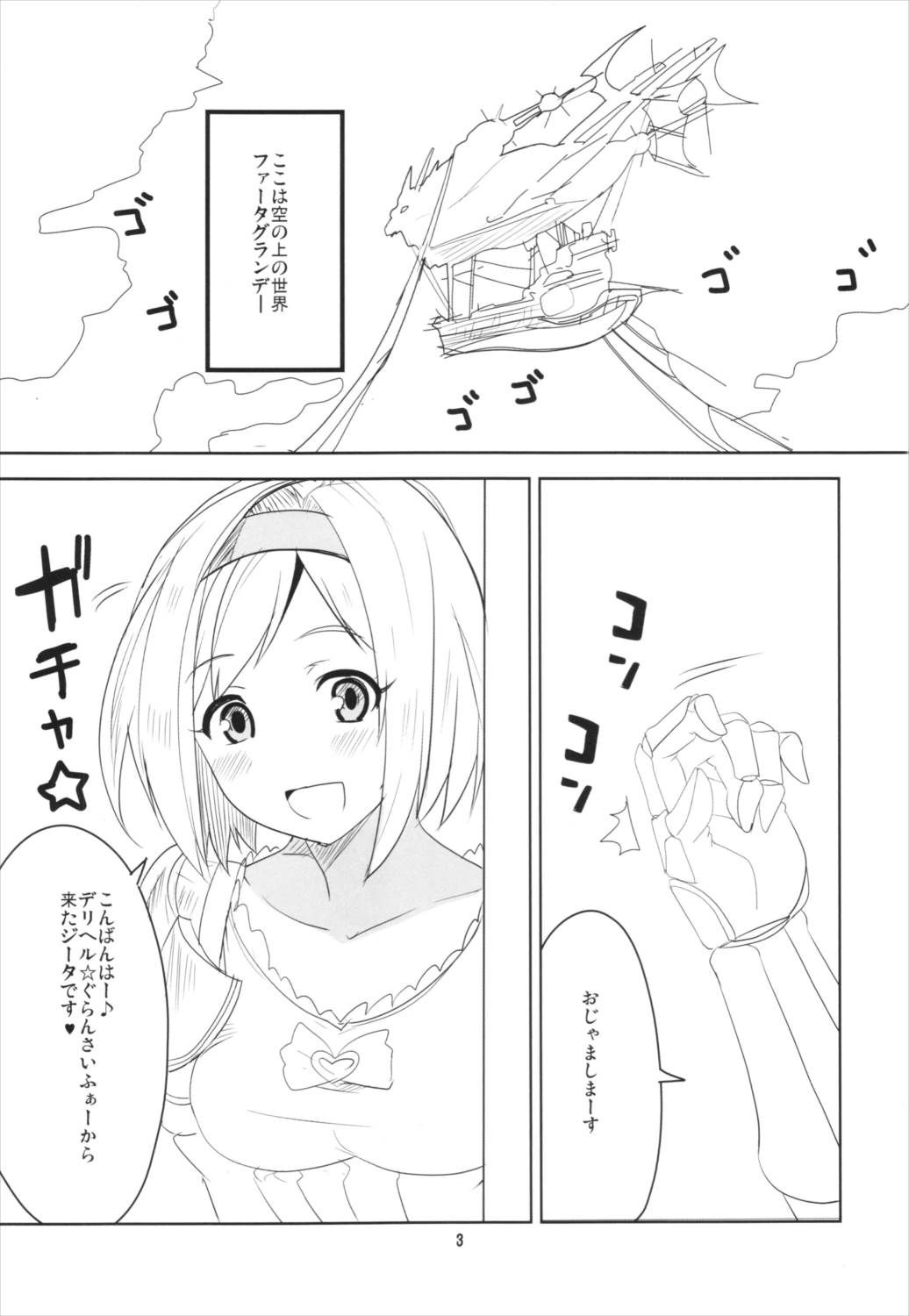 HJ 4ページ